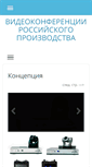 Mobile Screenshot of ht-tc.ru